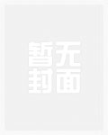 论如何肏到室友（futa）